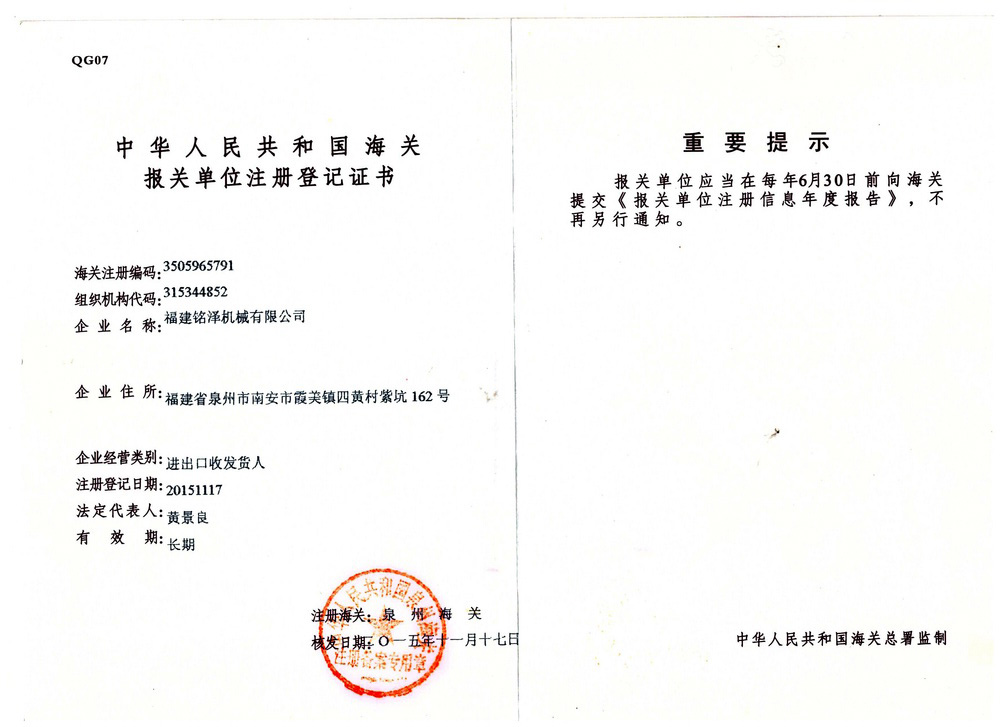 荣誉证书