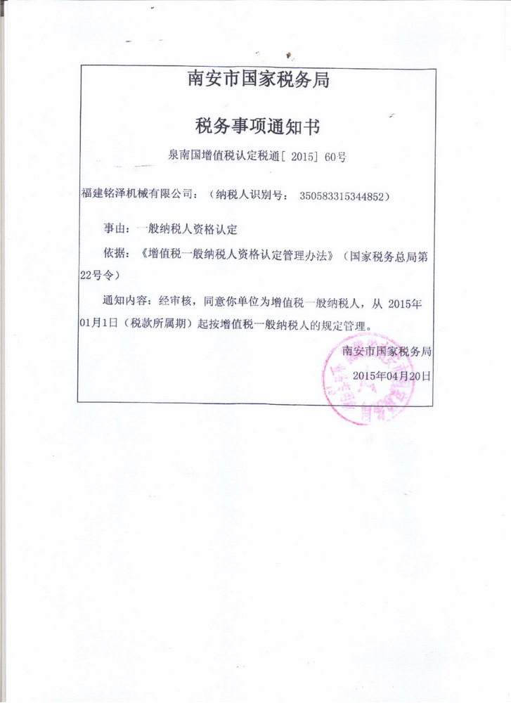 荣誉证书