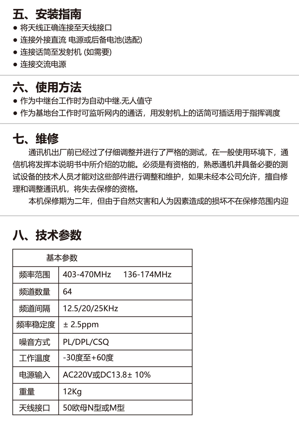 铭泽机械排ok-转-8-.jpg