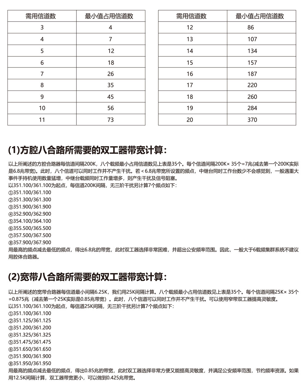 铭泽机械排ok-转-12.jpg
