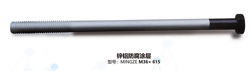 管片螺栓系列