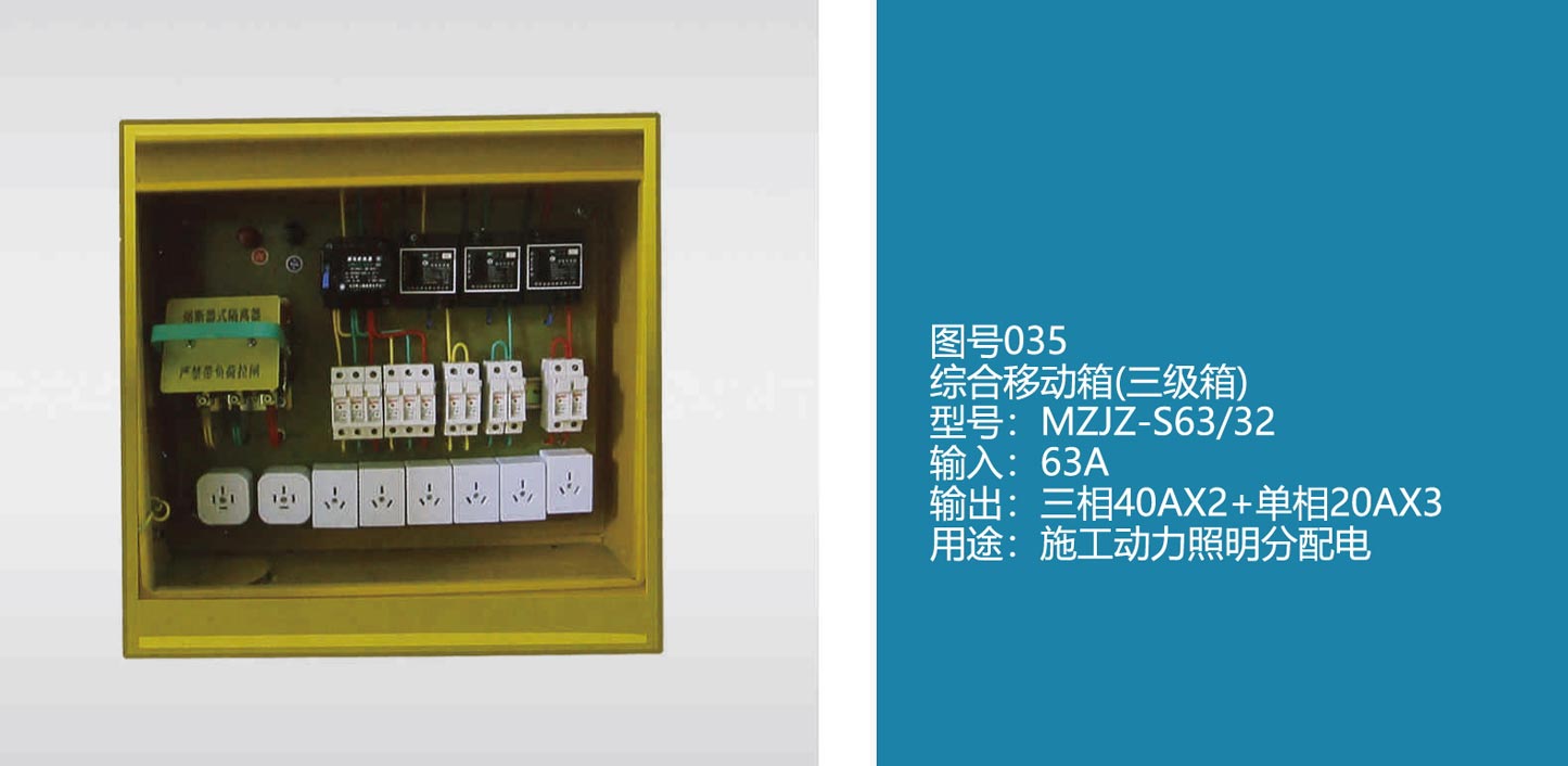 配电箱电缆系列