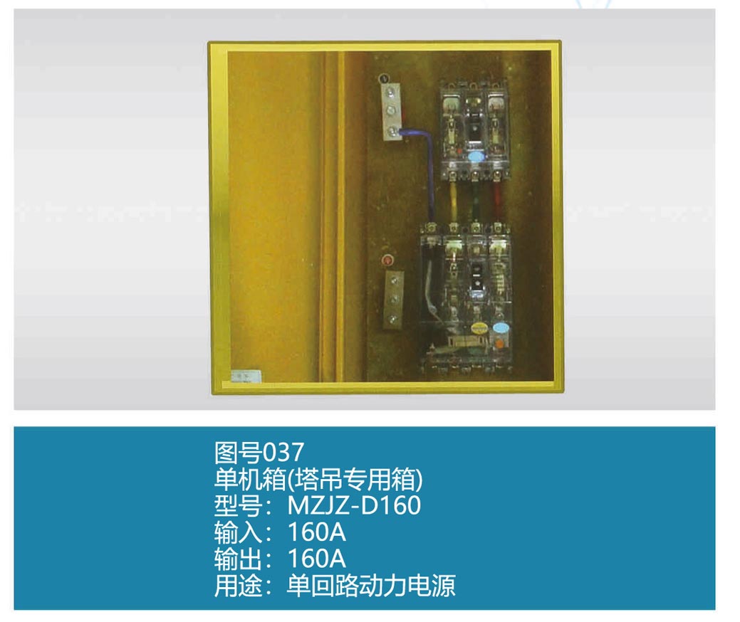 配电箱电缆系列