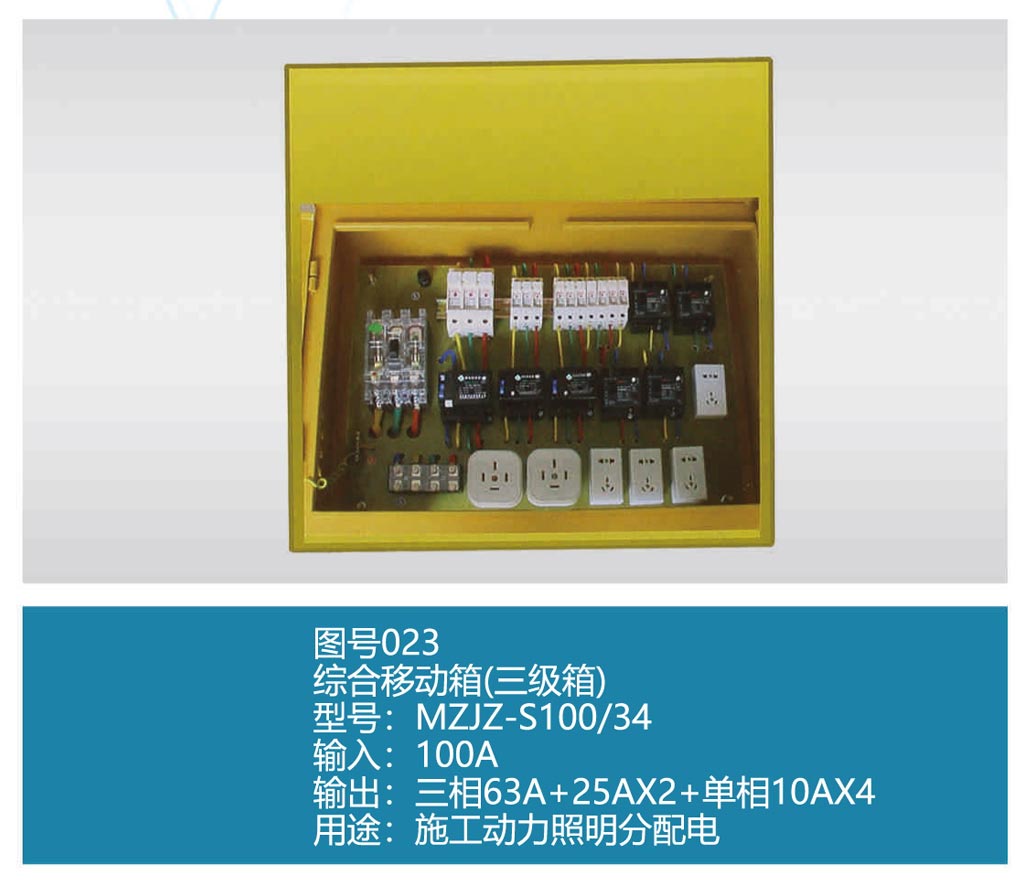配电箱电缆系列