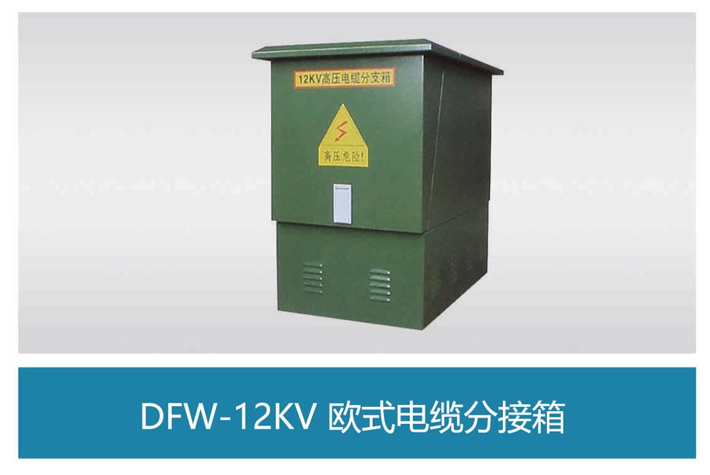 配电箱电缆系列