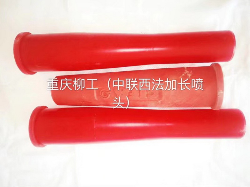 湿喷台车配件
