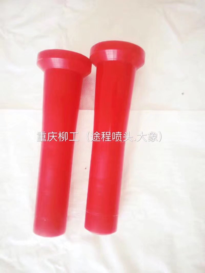 湿喷台车配件