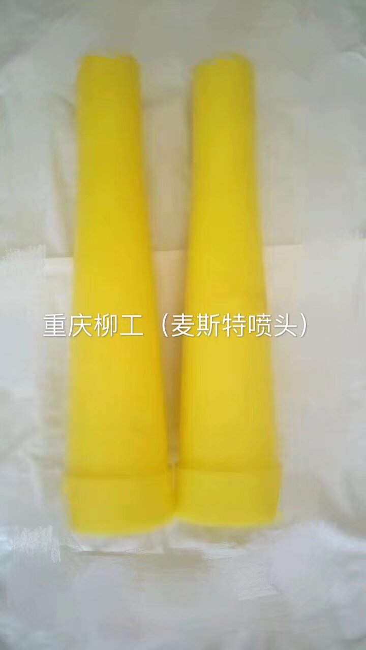 湿喷台车配件