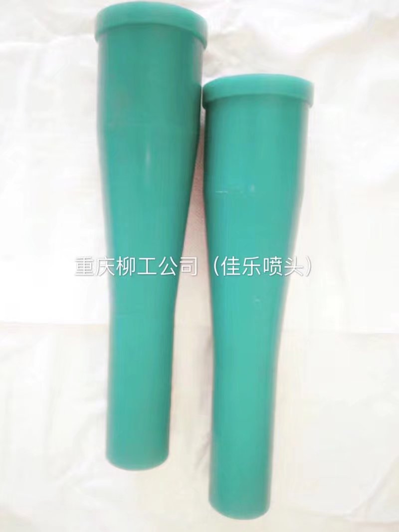 湿喷台车配件