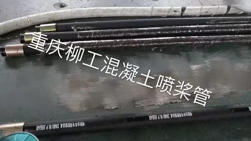 湿喷台车配件