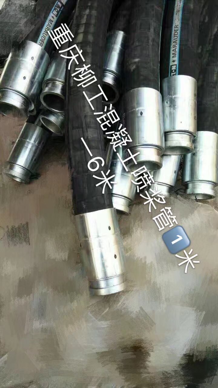 湿喷台车配件