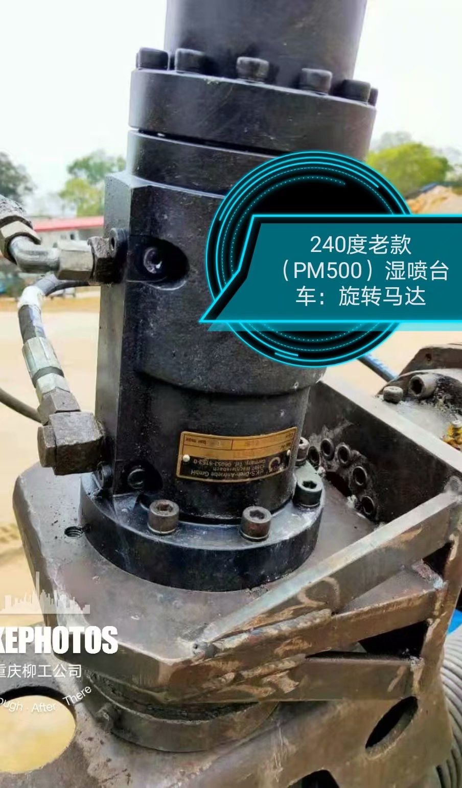湿喷台车配件